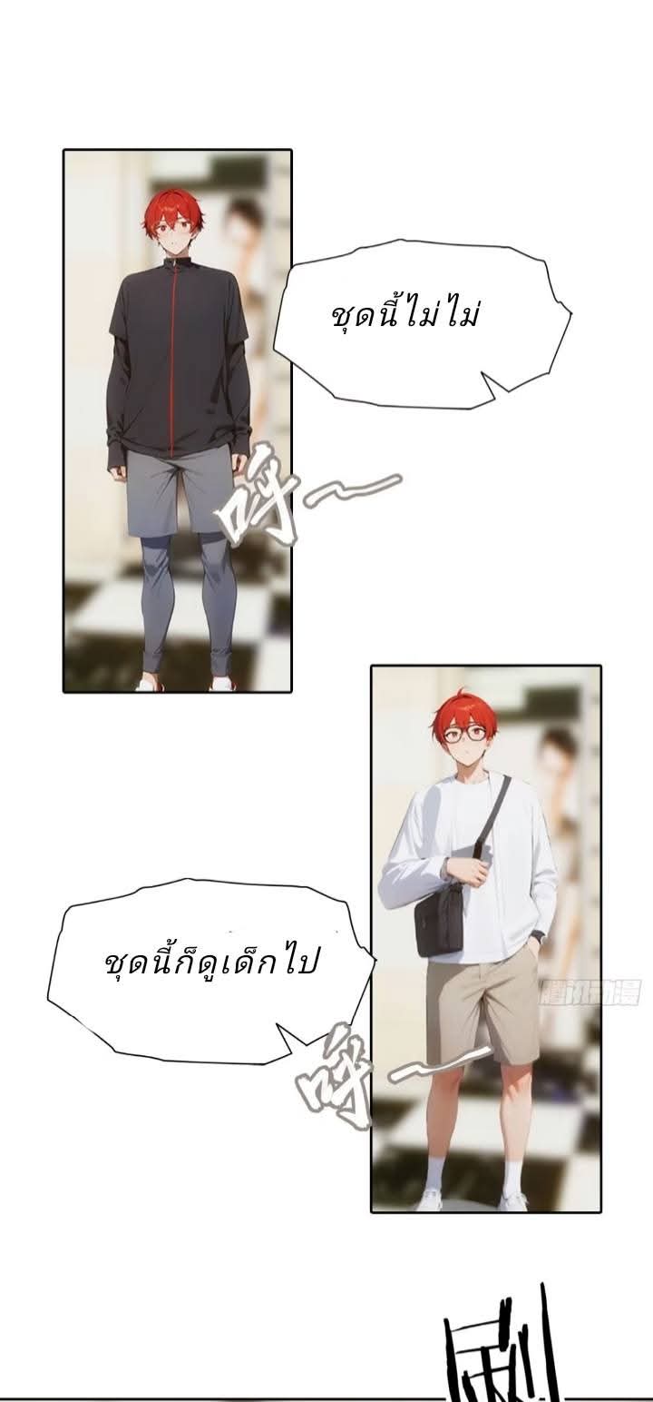 ฉันโต้กลับสาสๆด้วยระบบหมาเลยสุดเทพ ตอนที่ 5 หน้า 10