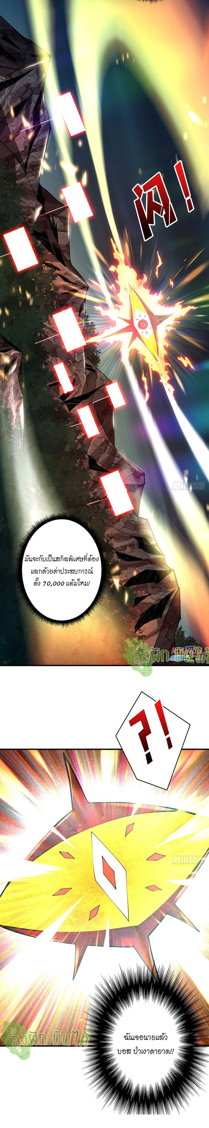 (ชนจีน) IT STARTS WITH A KINGPIN ACCOUNT - จุติจอมราชัน ตอนที่ 15 หน้า 16