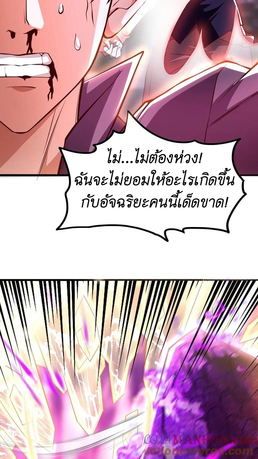 I Accidentally Became Invincible While Studying With My Sister ตอนที่ 4 หน้า 9