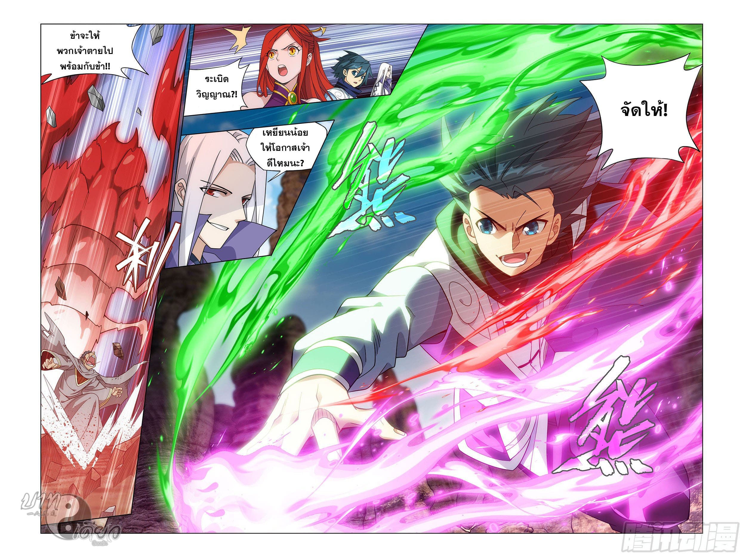 Doupo Cangqiong (ชนจีน) ตอนที่ 71 หน้า 13