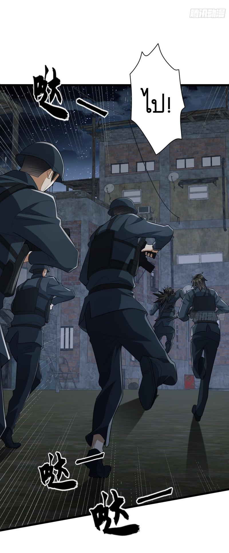 THE FIRST ORDER ตอนที่ 207 หน้า 19