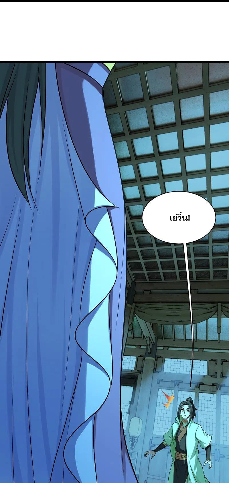 เทพอสูรสยบฟ้า ตอนที่ 222 หน้า 31