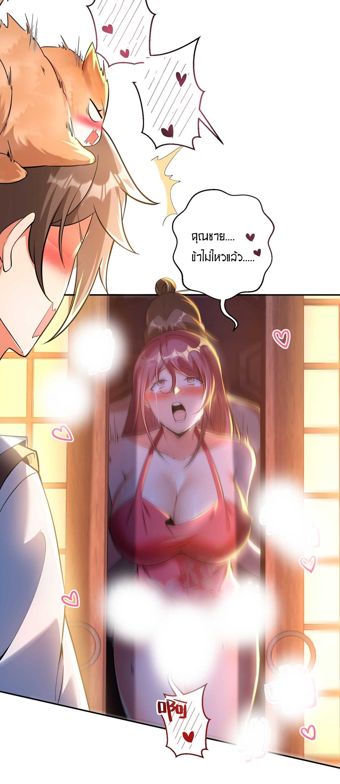 สัญญาระดับเทพ : เริ่มต้นที่แมวเหมียว ตอนที่ 8 หน้า 6