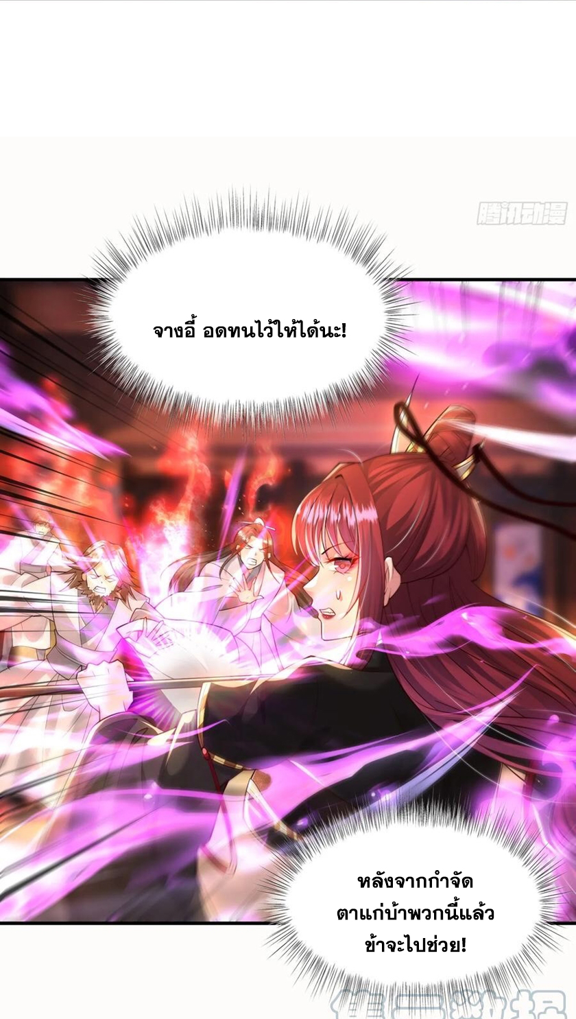 พิชิตใจท่านอาจารย์หญิงผู้งดงาม (ทันจีน) ตอนที่ 23 หน้า 12