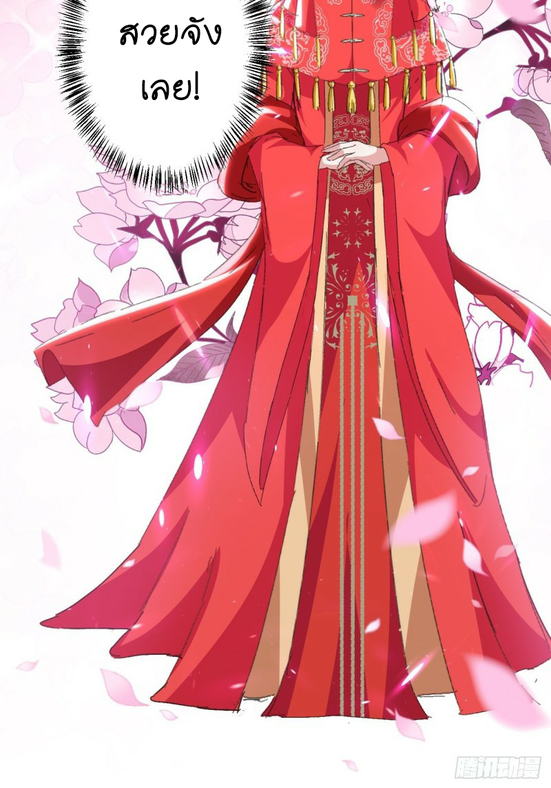 The ultimate son-in-law from different world ตอนที่ 94 หน้า 3