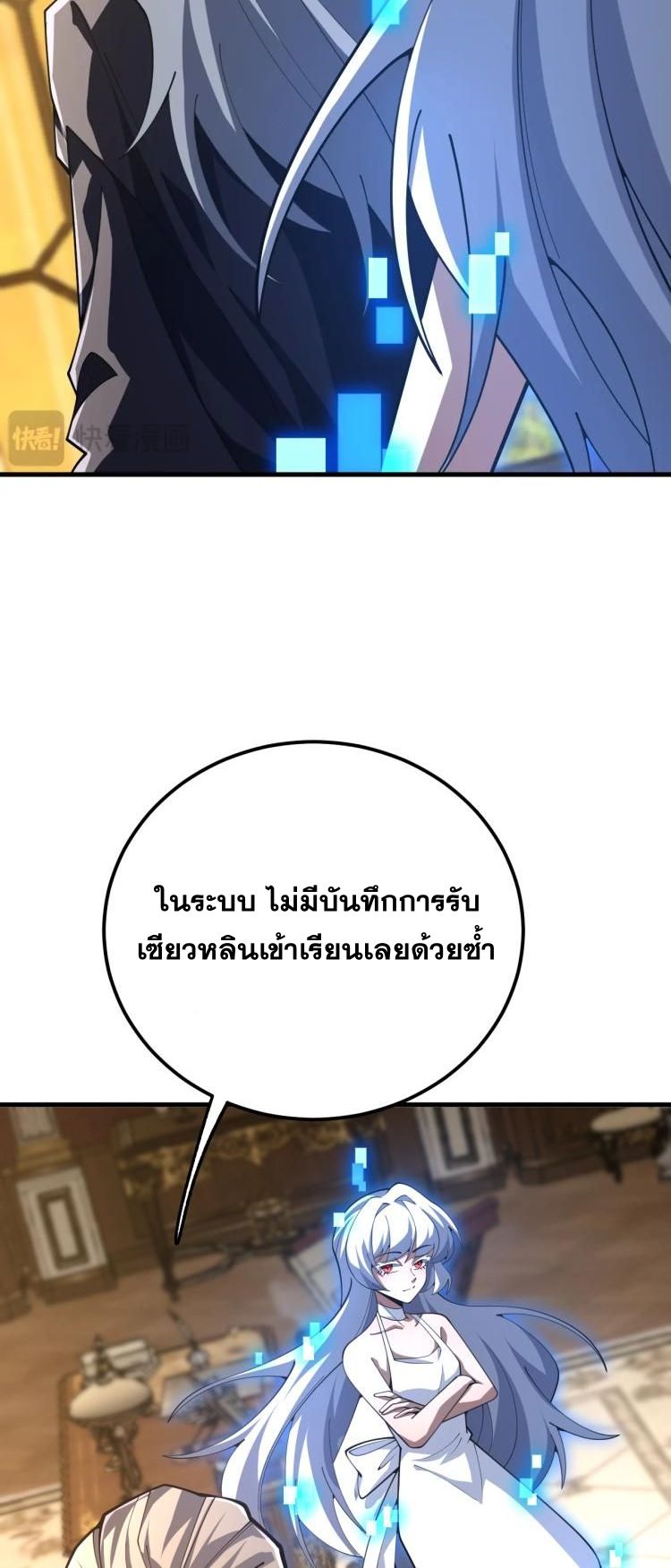 นักเรียนใหม่ระดับ SS แห่งสถาบันเวทมนตร์สุดแกร่ง ตอนที่ 9 หน้า 51