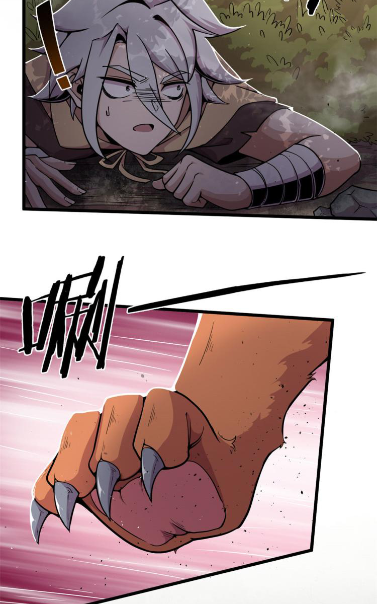 ยอดเซียนสัตว์วิญญาณ ตอนที่ 3 หน้า 47