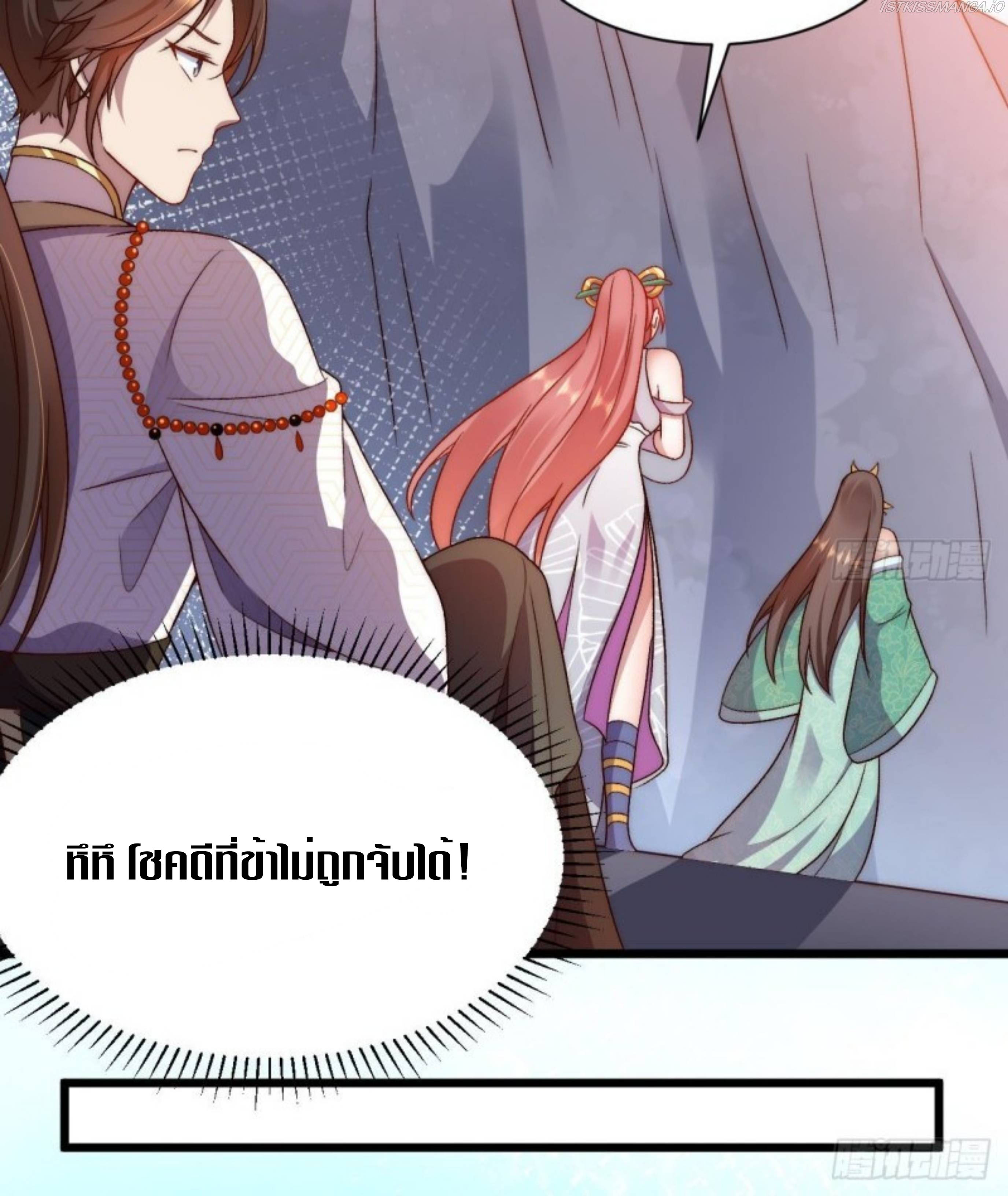 Exclusive Furnace of Future Empresses ตอนที่ 4 หน้า 9