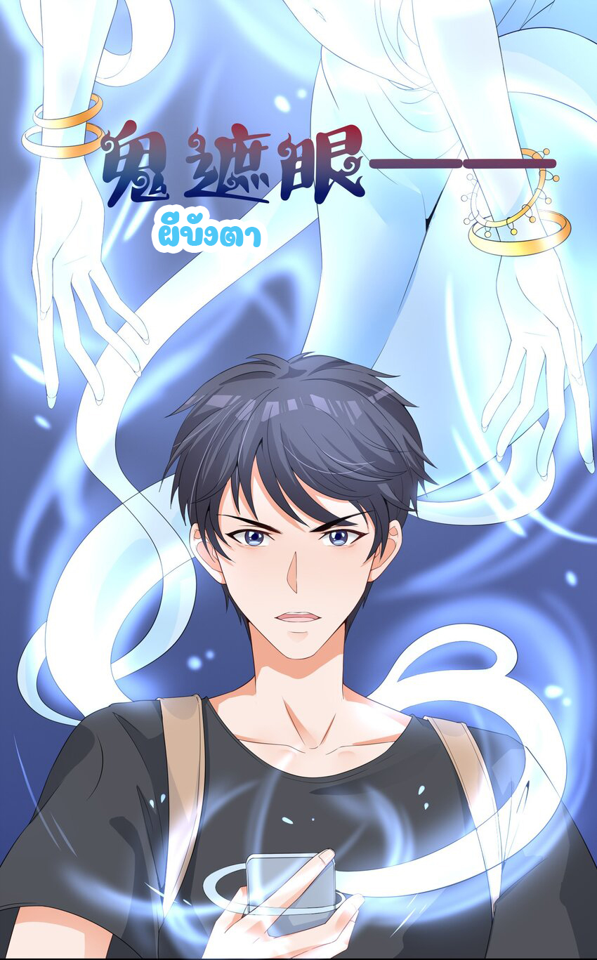 YinYang exchanger- หยินหยางเปลี่ยนแปลง ตอนที่ 3 หน้า 37