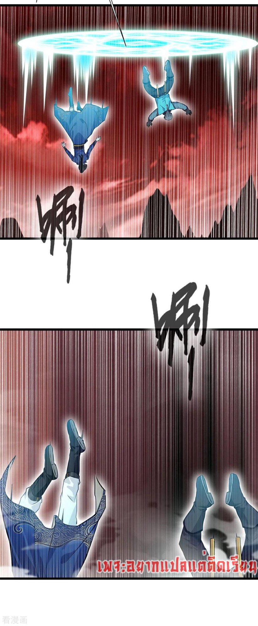 ข้ากลายเป็นผู้เป็นอมตะที่ยิ่งใหญ่ ตอนที่ 42 หน้า 12