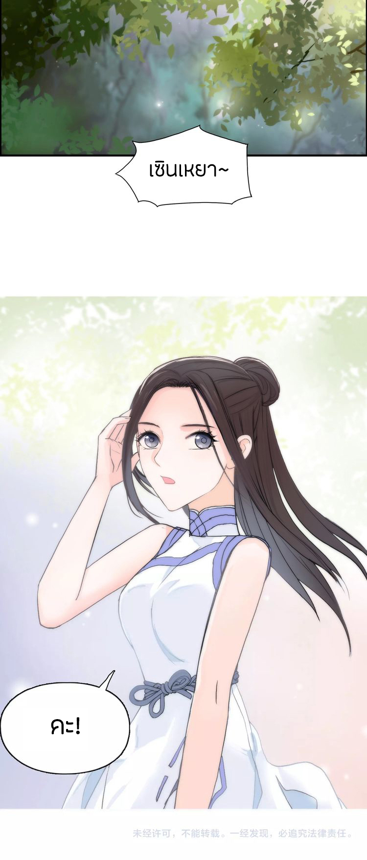 Super Cube ตอนที่ 114 หน้า 12