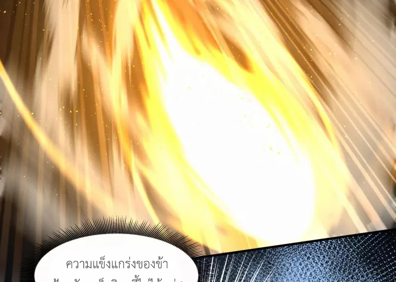 Chaos Alchemist (วิบัติการณ์เทพเซียนโอสถ) ตอนที่ 162 หน้า 5