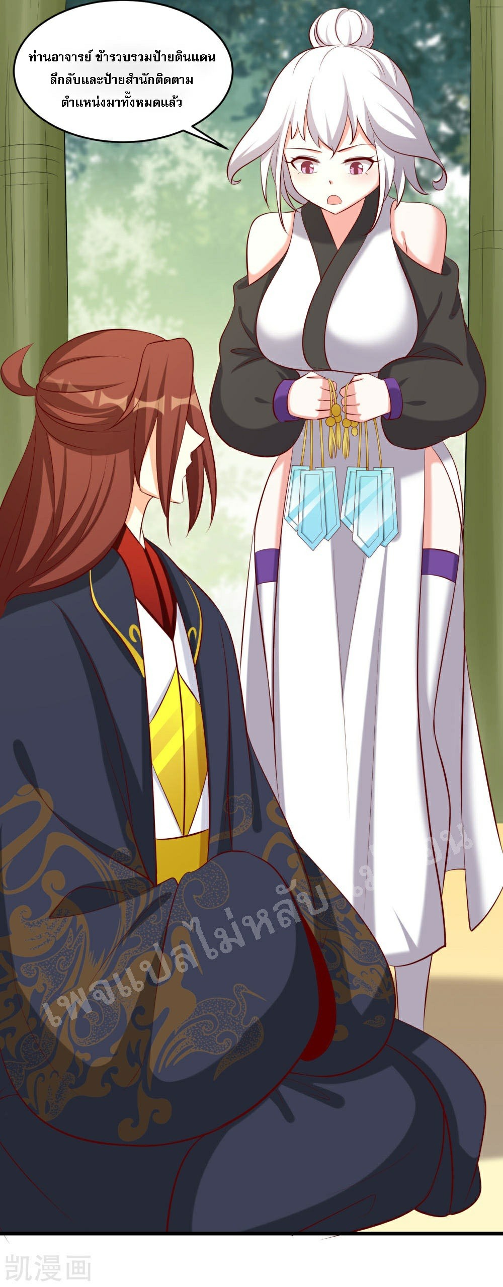 ฮาเร็มของข้ามีแต่ลูกศิษย์หญิงทั้งนั้น ตอนที่ 23 หน้า 13