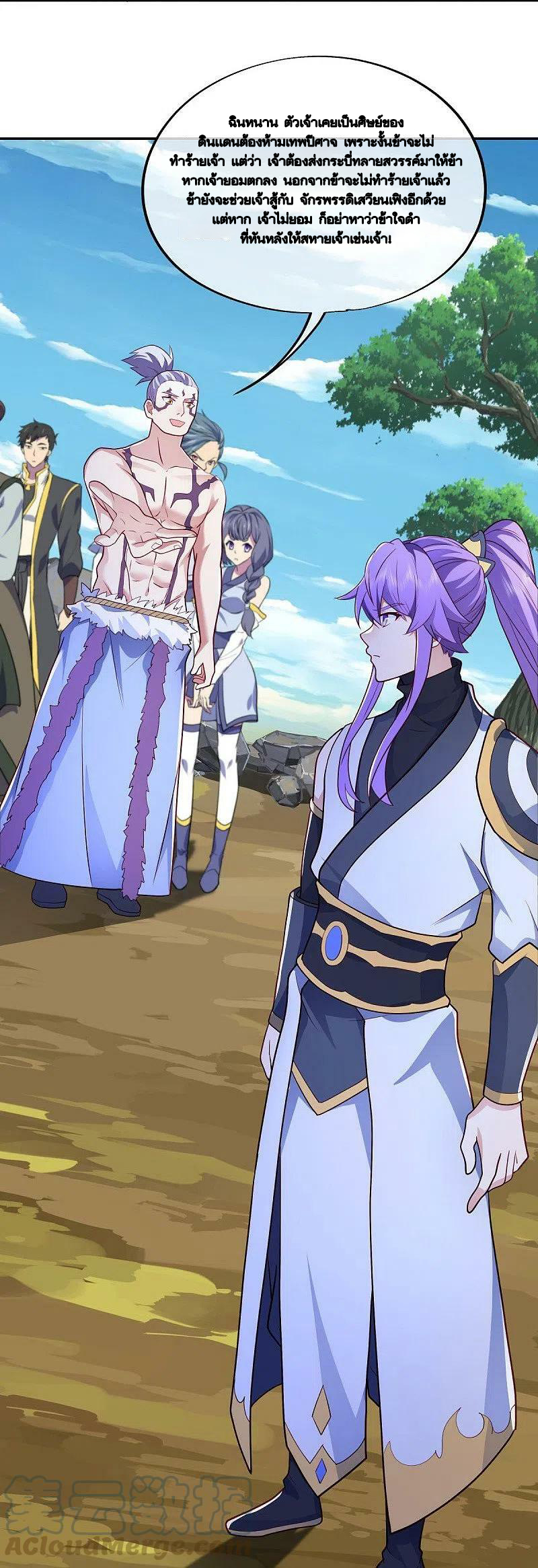 peerless battle spirit ตอนที่ 484 หน้า 39