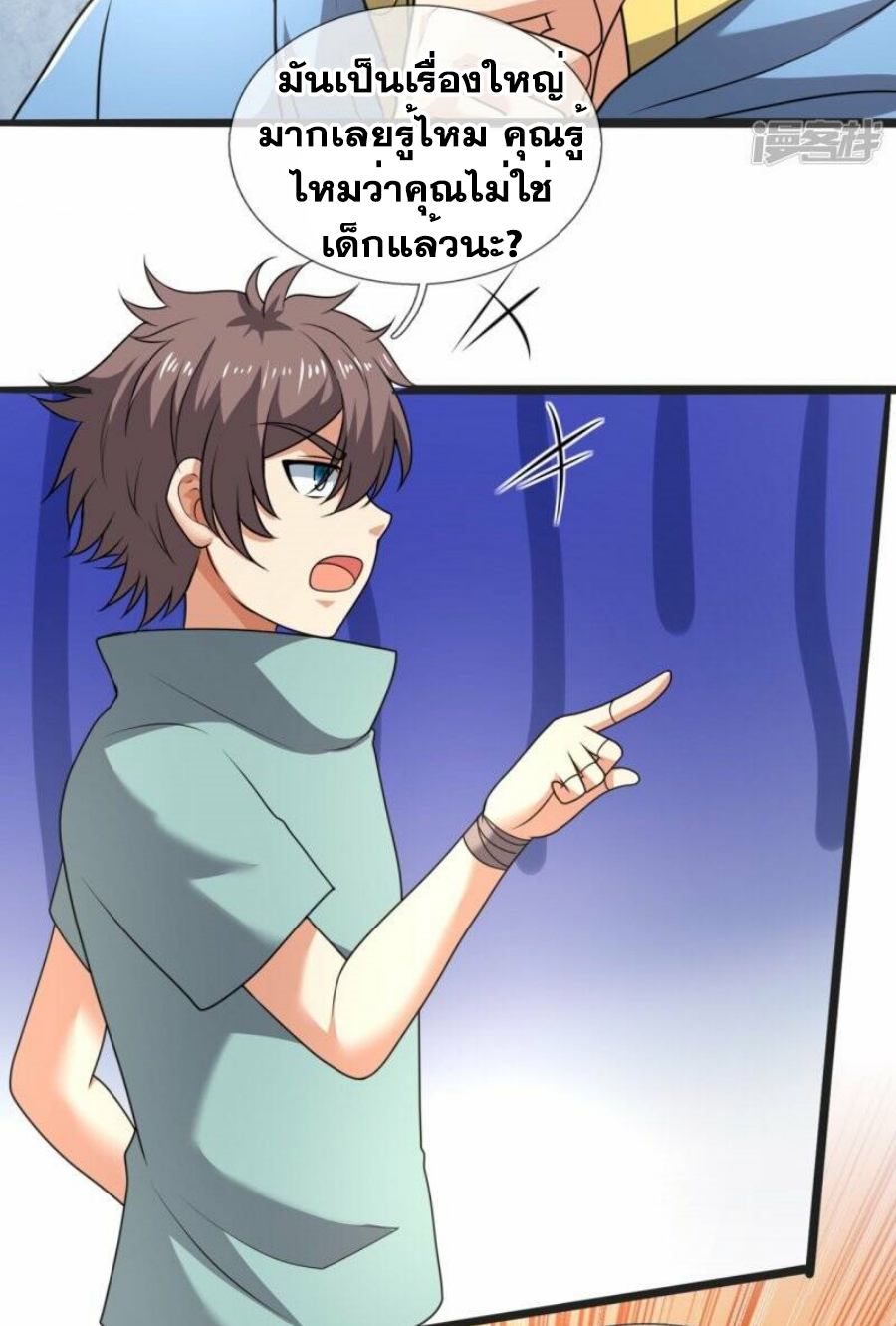 นครเซียนแห่งผู้ต่อต้านสวรรค์ ตอนที่ 262 หน้า 13