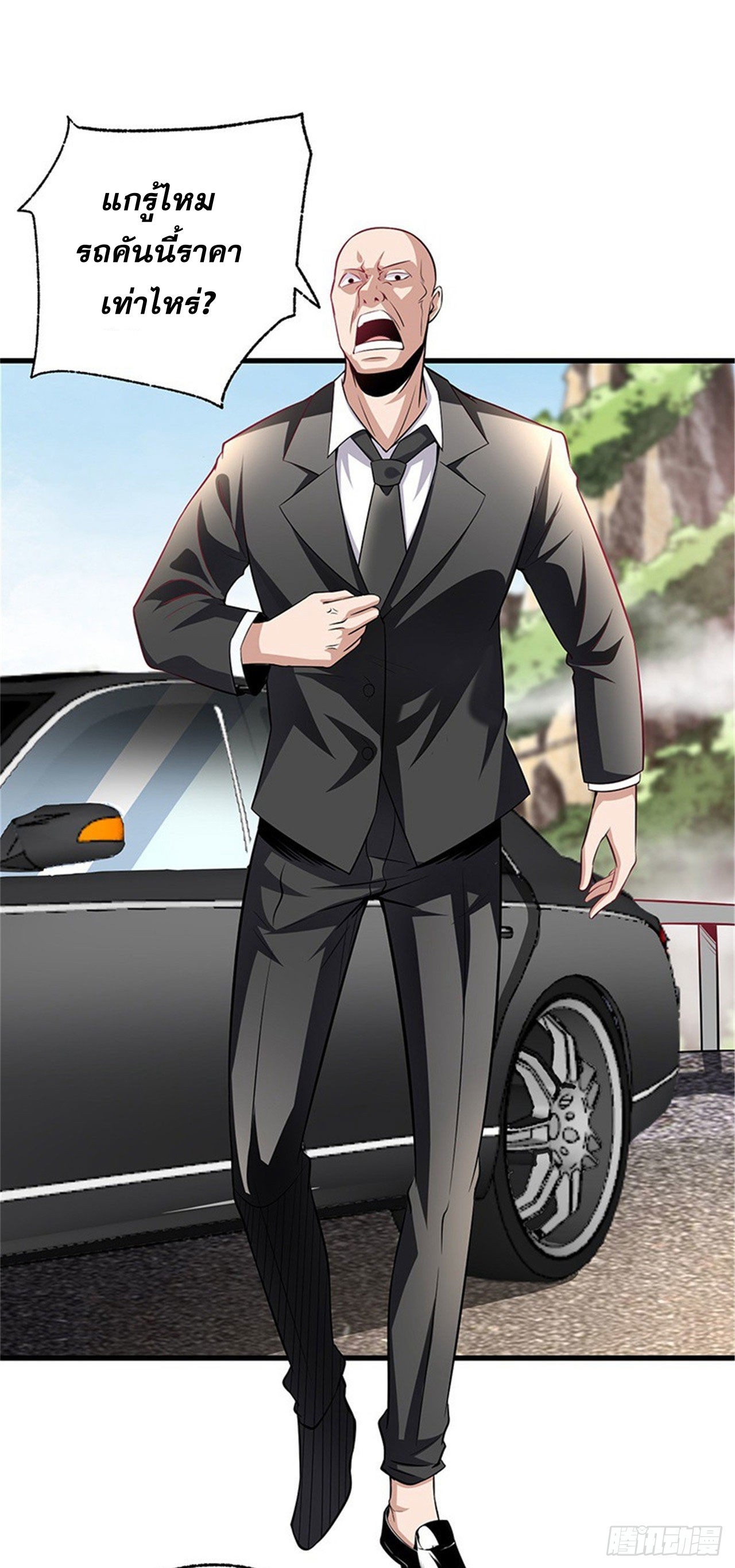 สุดยอดไอเท่ม ตอนที่ 1 หน้า 14