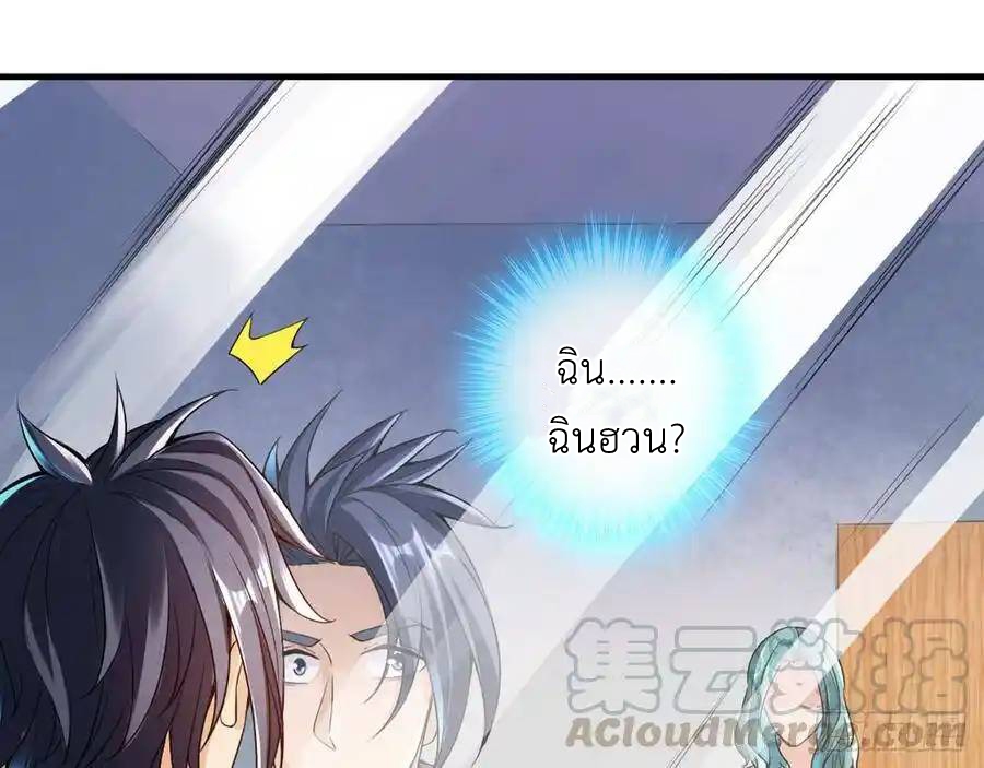 The Strongest Death System ตอนที่ 10 หน้า 55