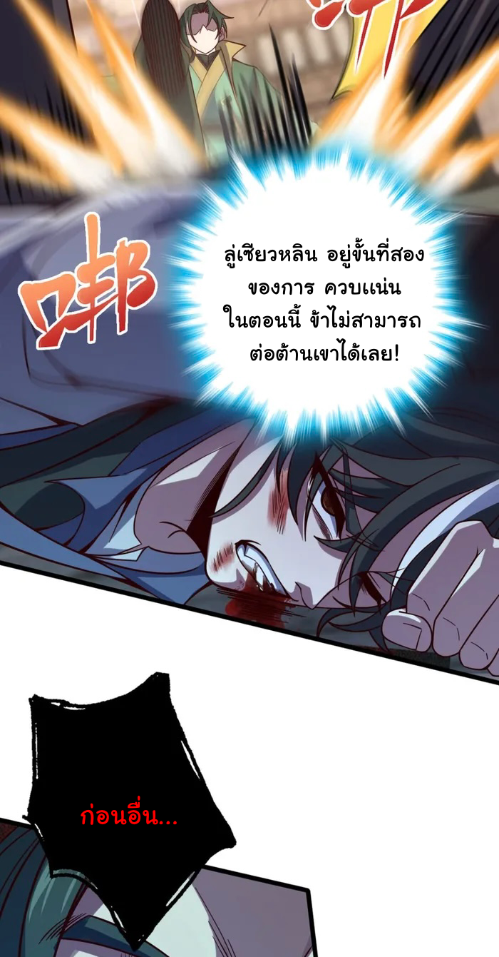 dragon is a dragon — มังกรก็คือมังกร ตอนที่ 1 หน้า 37