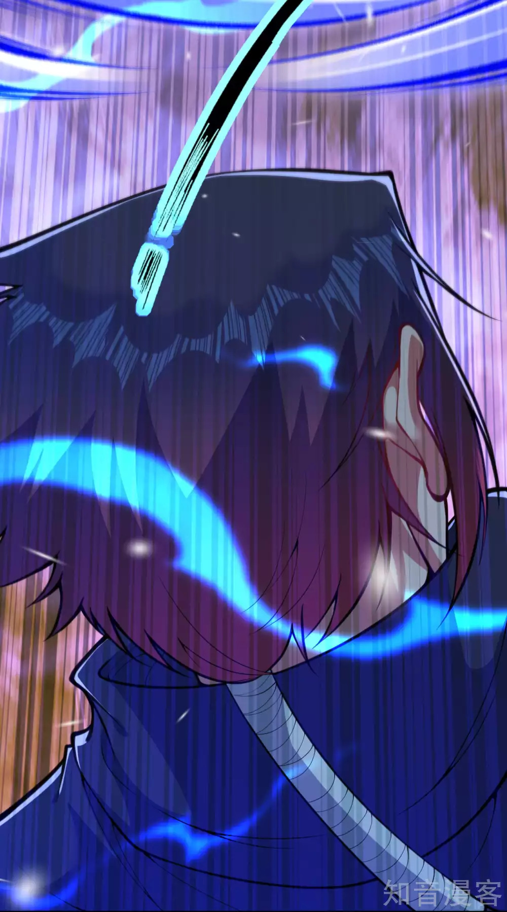 อาณาจักรดาบอมตะ ตอนที่ 32 หน้า 6