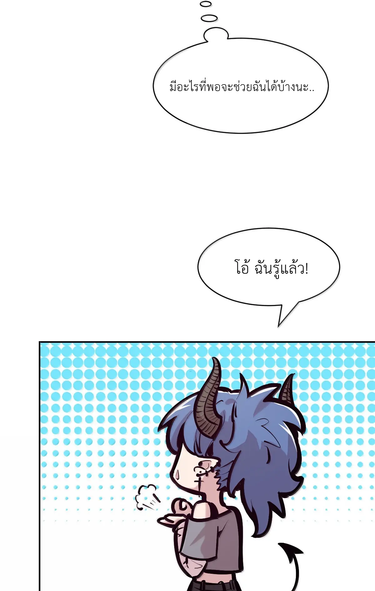 Demon x Angel can't get along! ตอนที่ 169 หน้า 2