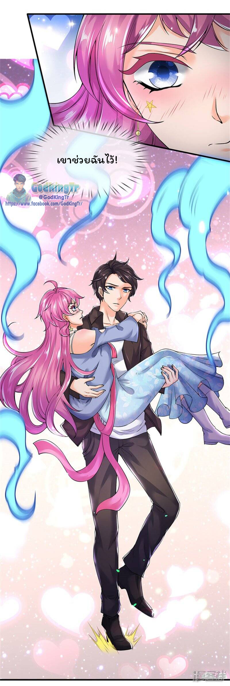 ราชาเทพนิรันดร์ (Eternal god king) ตอนที่ 184 หน้า 16