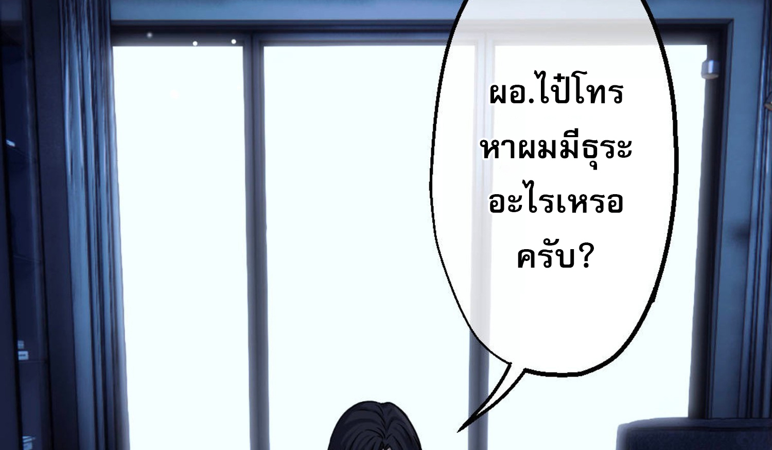 ยอดหมอเหนือภพ ตอนที่ 4 หน้า 4