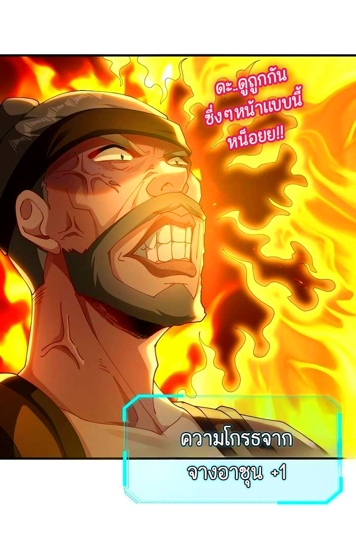 ข้ามีหมื่นวิธีที่จะกำจัดเหล่าผู้เล่น (10,000 Ways to Kill the Players) ตอนที่ 4 หน้า 27