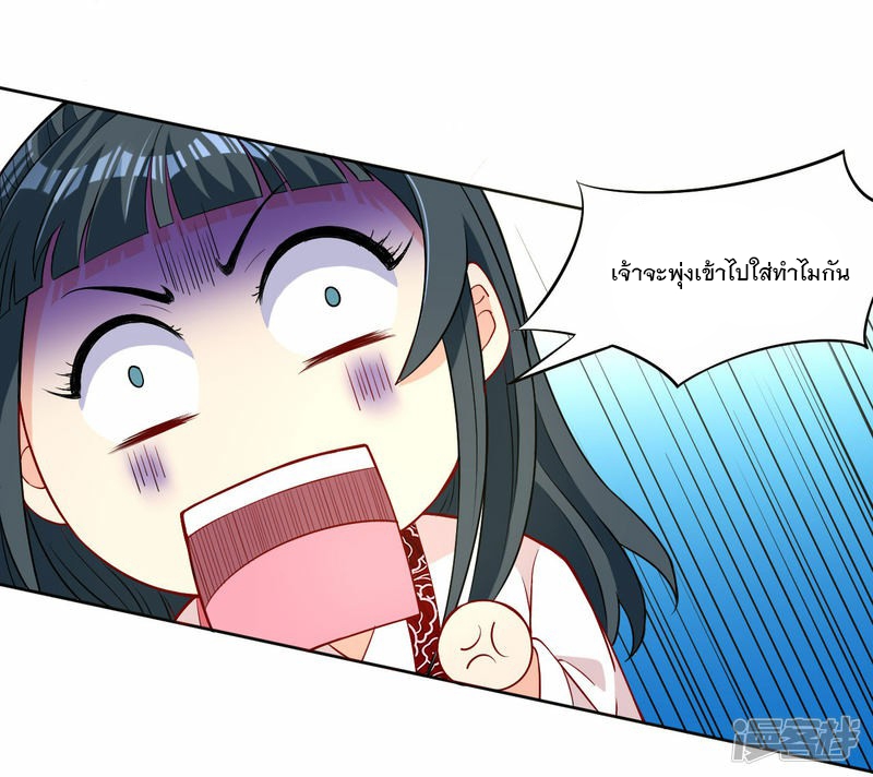 ข้ารับใช้ชั้นหนึ่ง ตอนที่ 12 หน้า 9