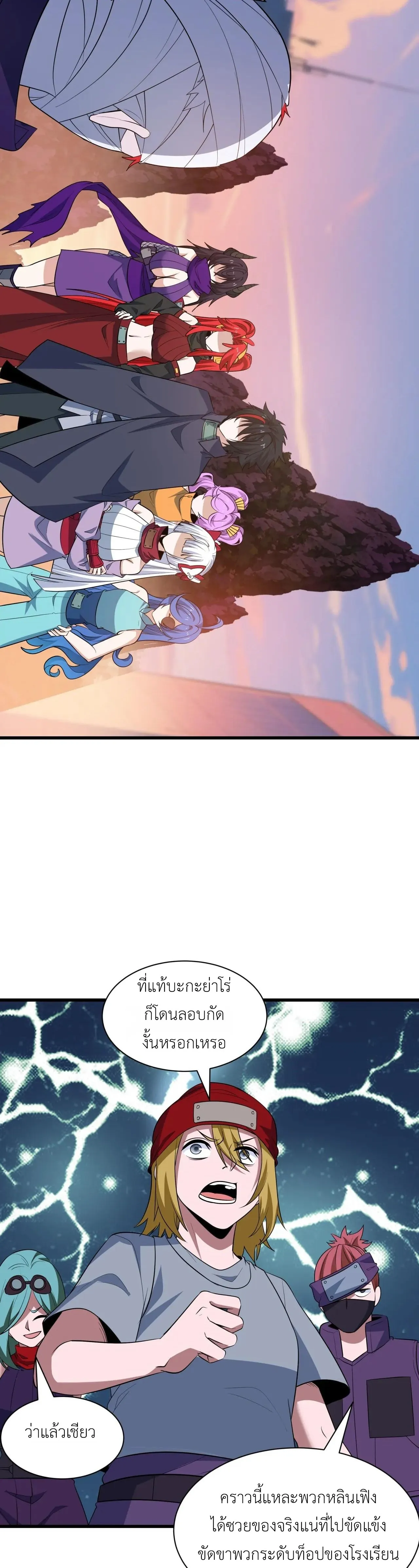 Era of the Haunted - ยุคสมัยแห่งภูตผี ตอนที่ 462 หน้า 26