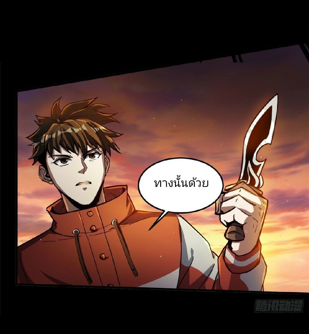 รูเล็ตเวิลด์ สุ่มไอเทมเอาชีวิตรอด ตอนที่ 61 หน้า 25