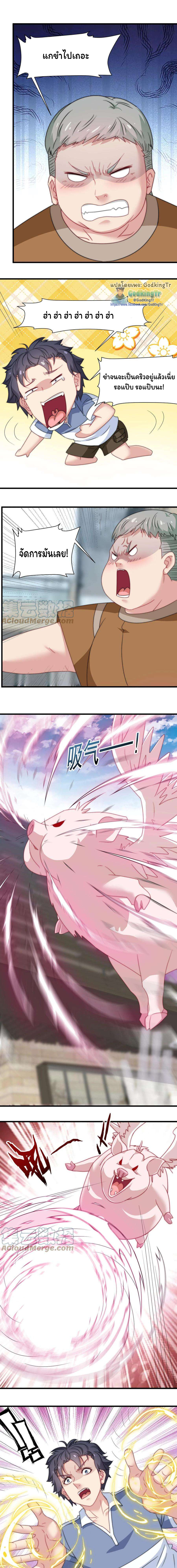 เป็นแค่สไลม์ธรรมดา จะตบมังกรไม่ได้หรือไง? ตอนที่ 50 หน้า 7