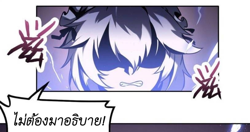 Pick a devil to be your maid ตอนที่ 2 หน้า 16