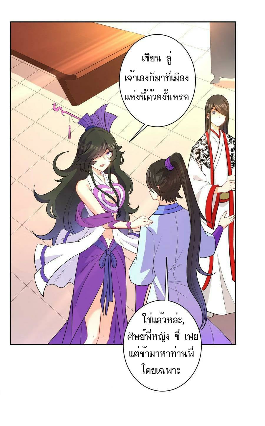 ข้ารับใช้ชั้นหนึ่ง ตอนที่ 29 หน้า 28