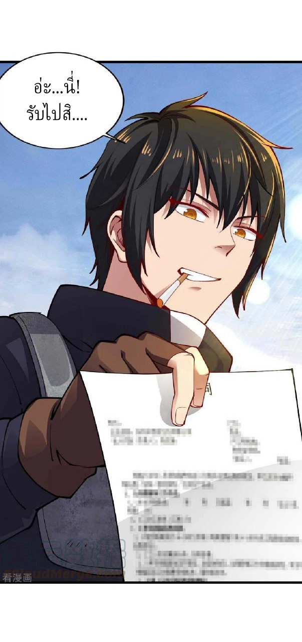 ฮาเร็มกองทัพสาวนี้ของผม ตอนที่ 56 หน้า 2