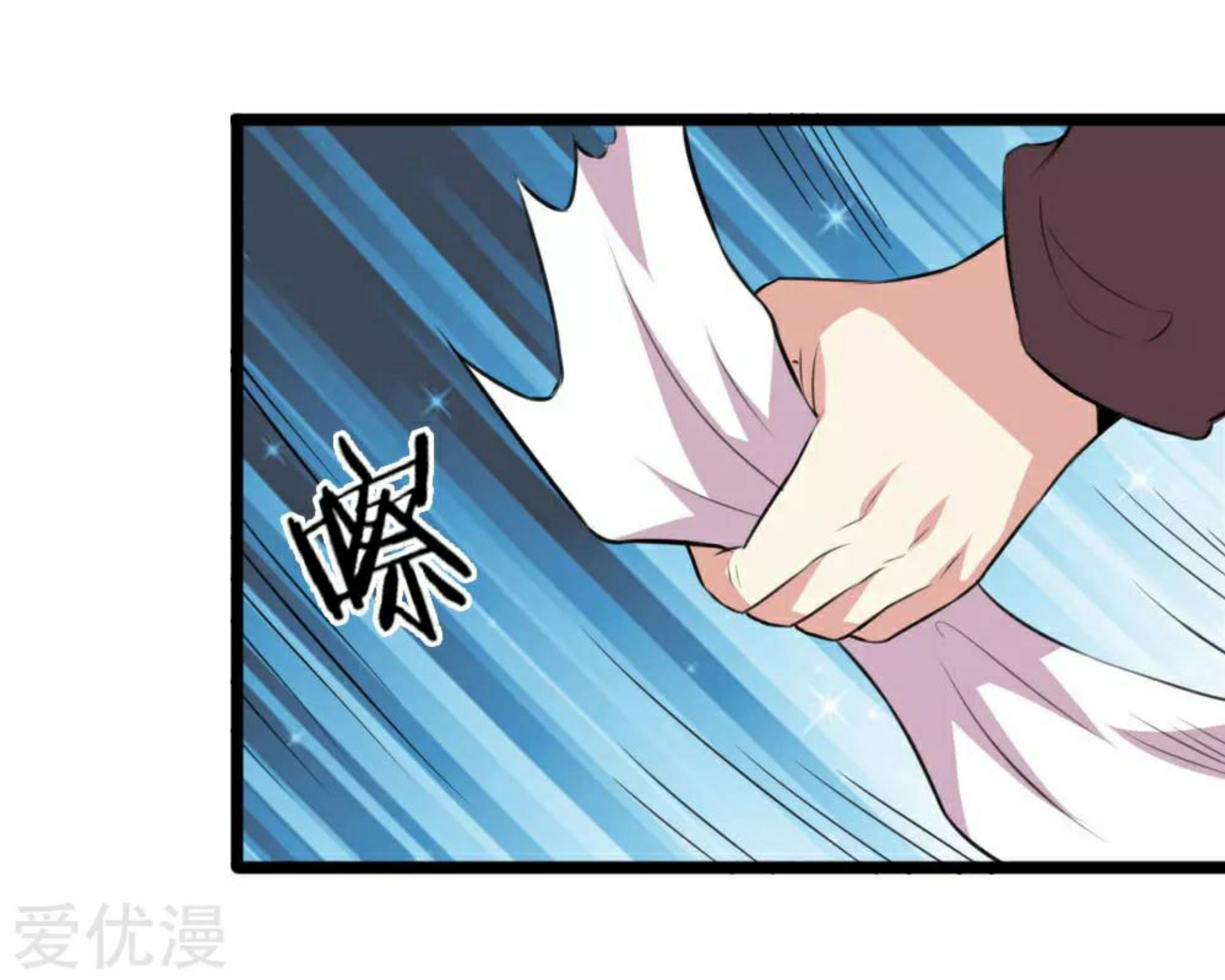 สุดยอดปรมาจารย์มีด ตอนที่ 67 หน้า 9