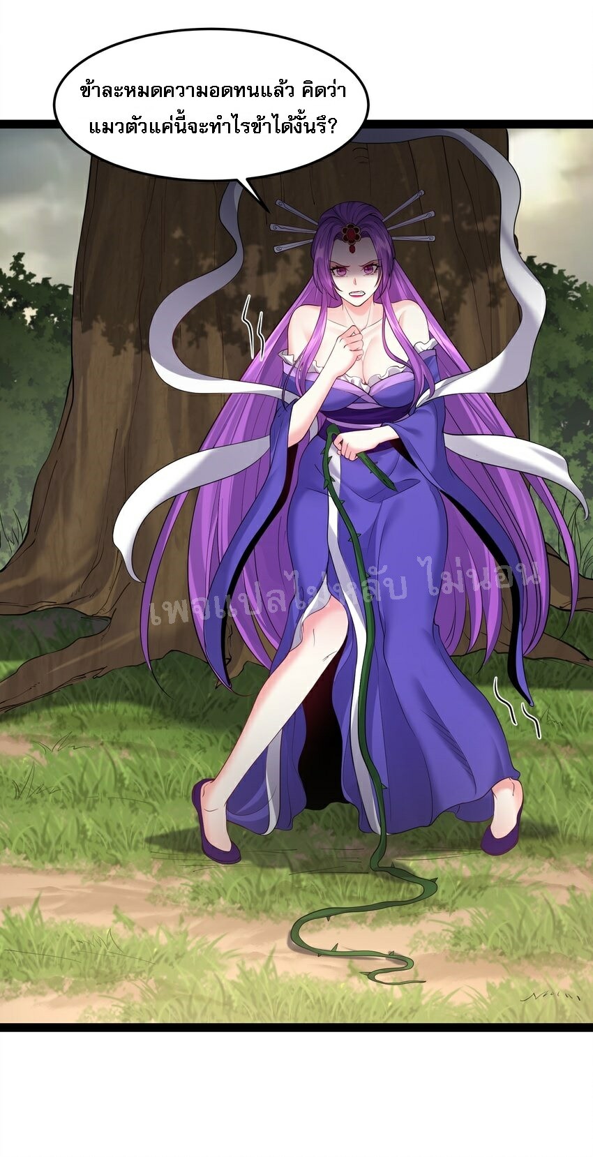 ดันเกิดใหม่เป็นสุดยอดวายร้ายหมายเลขหนึ่ง ตอนที่ 44 หน้า 13