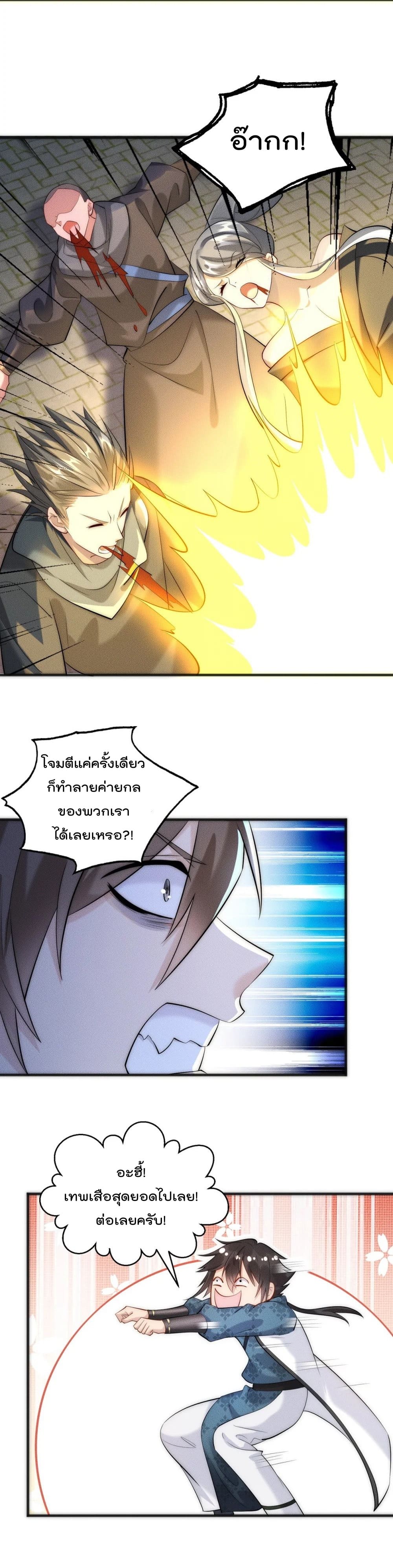 มี100ล้านชีวิตทั้งทีขอใช้ให้คุ้มหน่อย ตอนที่ 12 หน้า 7