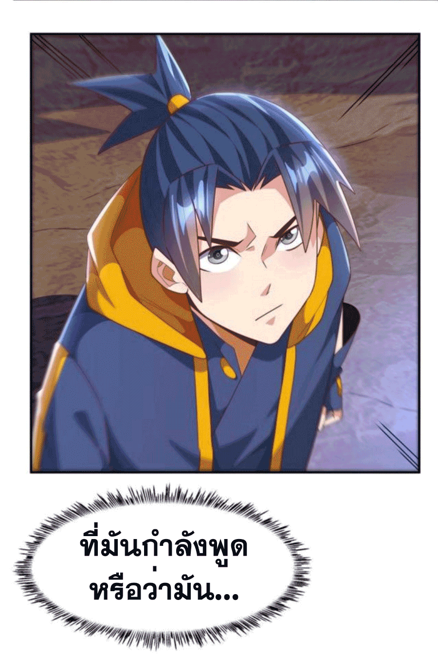 Wu ni ตอนที่ 210 หน้า 15