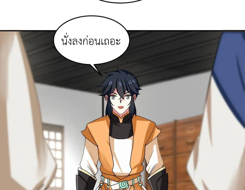 Chaos Alchemist (วิบัติการณ์เทพเซียนโอสถ) ตอนที่ 110 หน้า 31