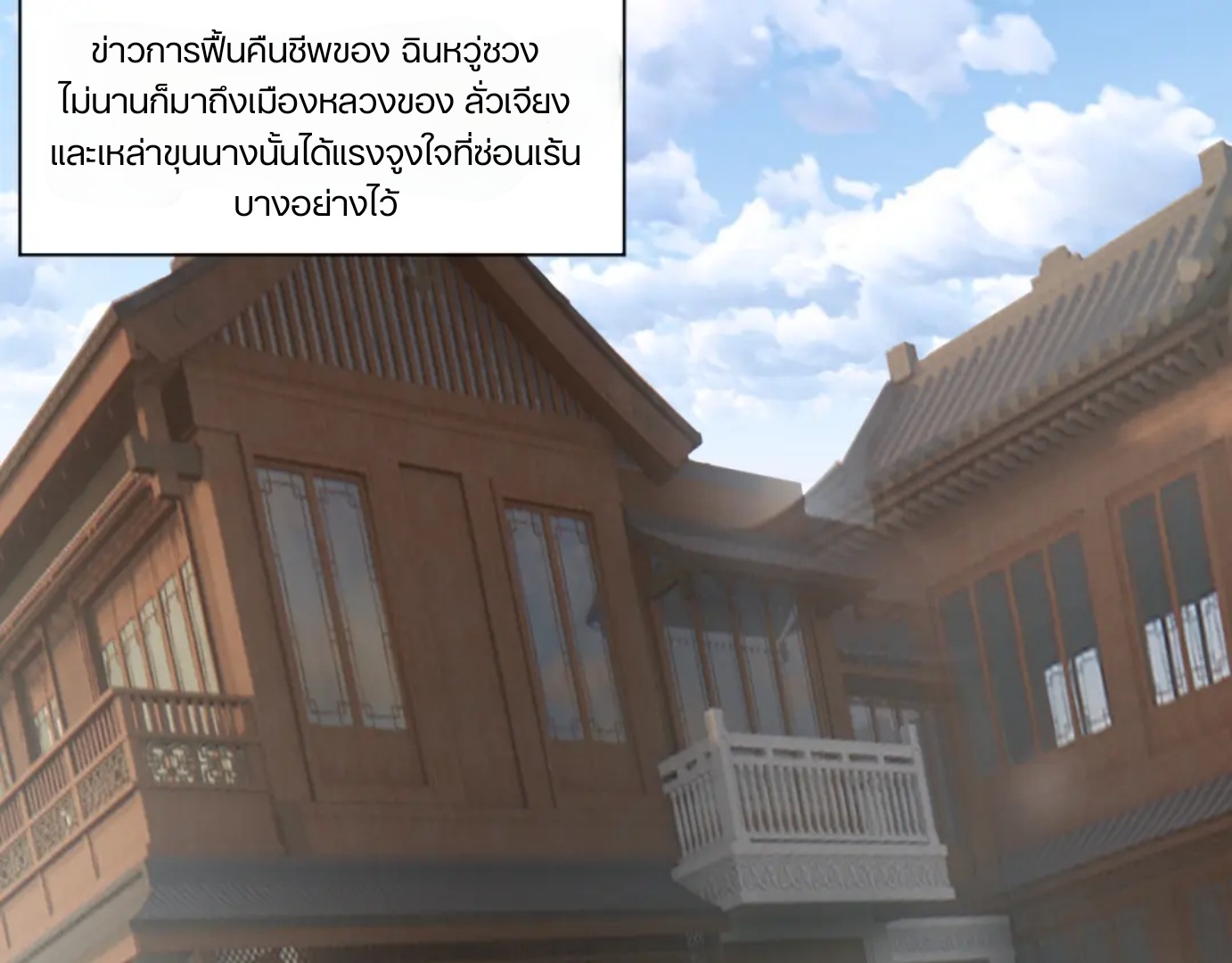 การกลับมาของปรมาจารย์ที่อายุน้อยที่สุด ตอนที่ 1 หน้า 37