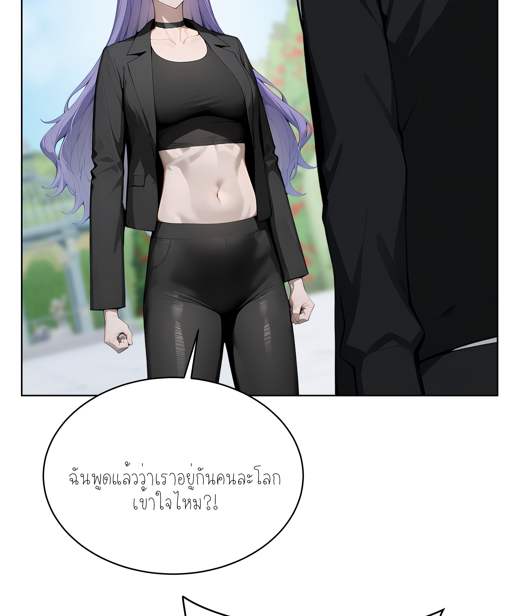 ราชาแห่งต้าซา~ ตอนที่ 13 หน้า 44