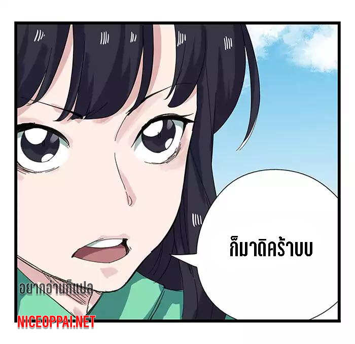 หอคอยสู่สวรรค์ ตอนที่ 30 หน้า 36