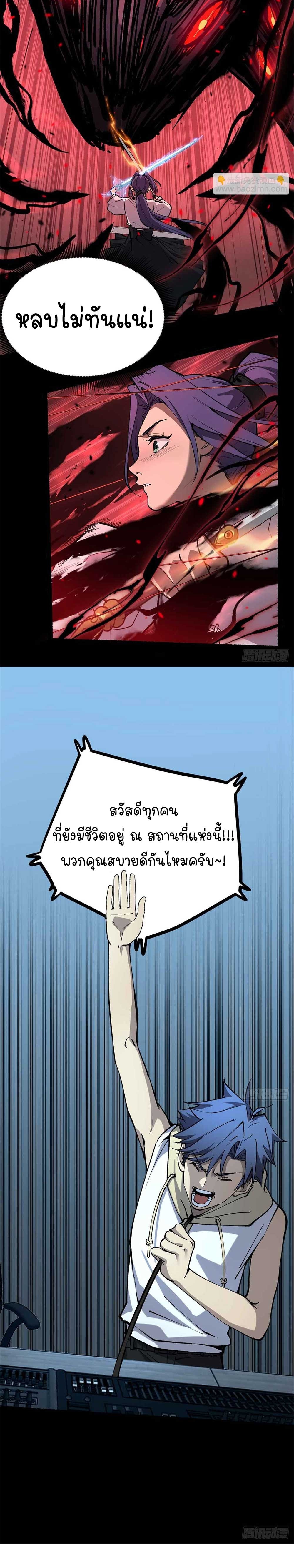 Gatekeeper of the Boundless World | ผู้พิทักษ์ประตูแห่งดินแดนไร้ขอบเขต ตอนที่ 38 หน้า 16