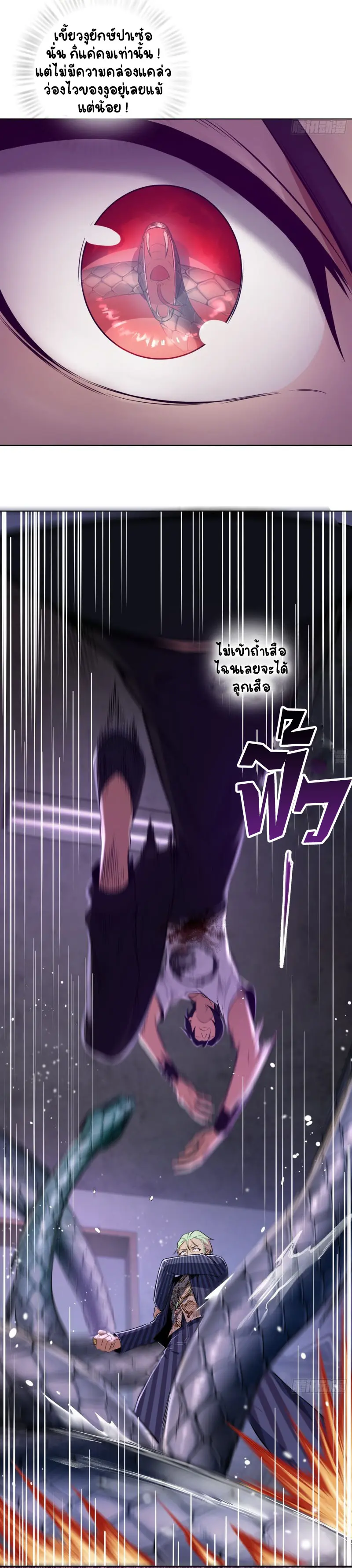 All starts with Ubume ตอนที่ 29 หน้า 14