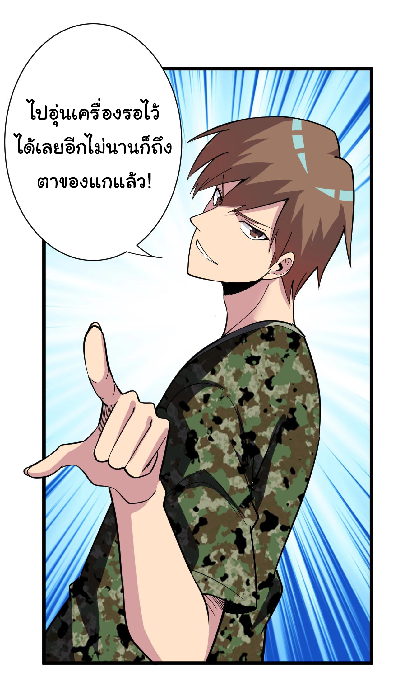 Sanjie Taobao Store ระบบร้านค้าเทพเจ้า ตอนที่ 257 หน้า 14