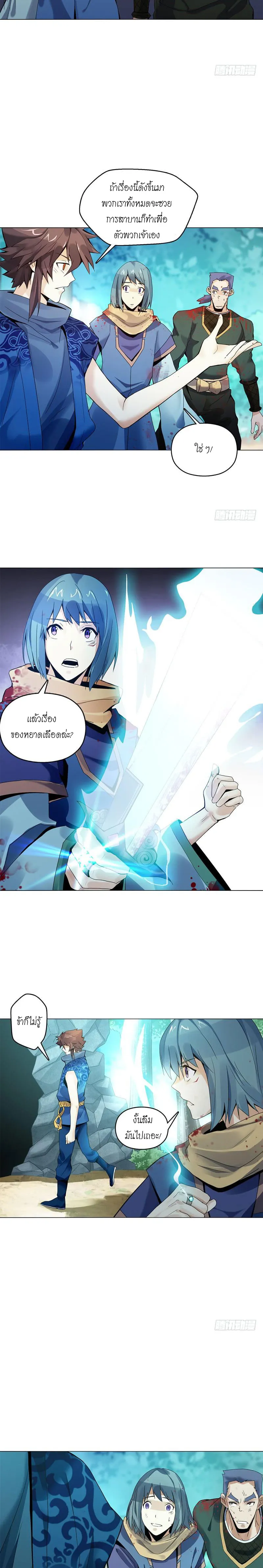 (จบ) Heavenly God Mnemonic (กำเนิดใหม่เทพวรยุทธตระกูลหยาง) ตอนที่ 11 หน้า 16
