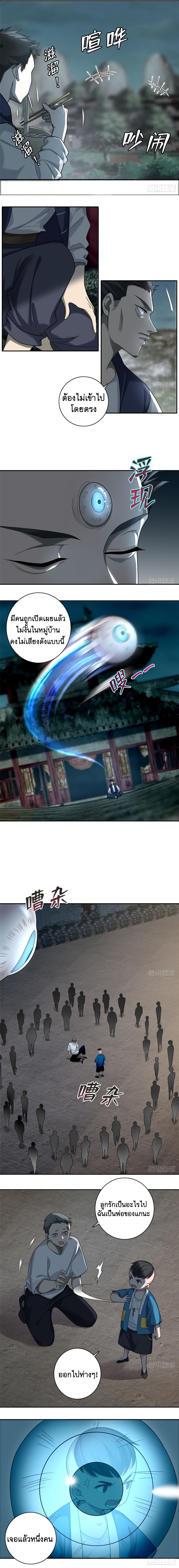 บุรุษไปรษณีย์ไม่จำกัด ตอนที่ 67 หน้า 7