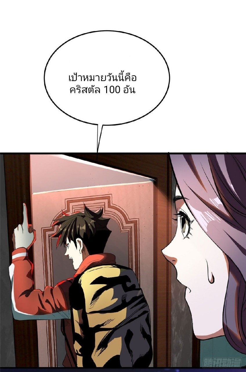 รูเล็ตเวิลด์ สุ่มไอเทมเอาชีวิตรอด ตอนที่ 4 หน้า 18