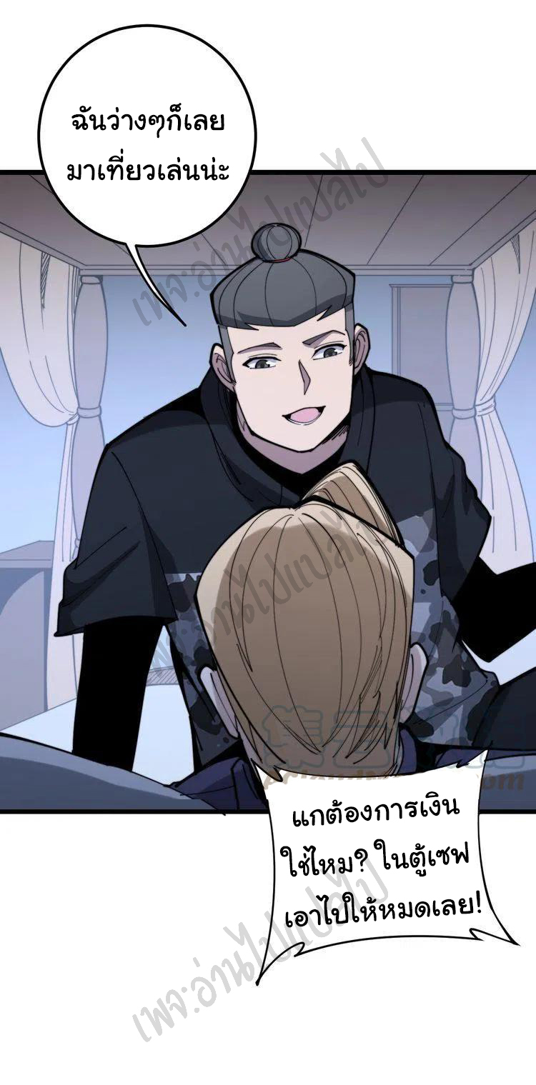 Bad Hand Witch Doctor สุดยอดพ่อมดหมอผี ตอนที่ 160 หน้า 34