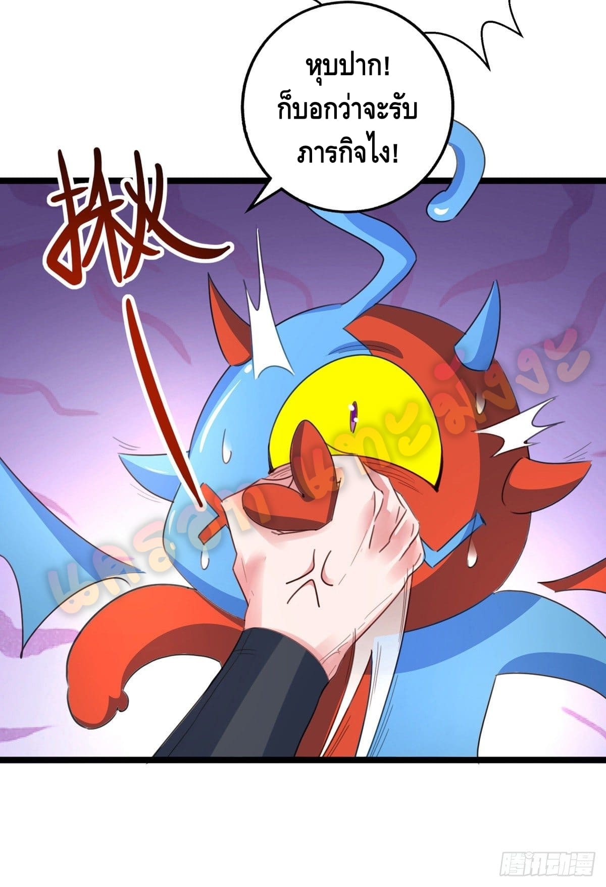 million skill points ตอนที่ 29 หน้า 12